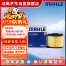 马勒（MAHLE）空气滤芯滤清器LX4712(奥迪A4L(B9)40T 17年后/Q5L 40TFSI(除DKW)