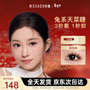 WOSADO悦瞳磁吸假睫毛自然仿真兔系天菜睫萌兔黑