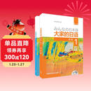 大家的日语初级1套装 学生用书+学习辅导（第二版 套装共2册 附MP3光盘1张）
