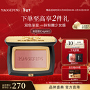 毛戈平云纱悦色渐变腮红801玉兰簌4g胭脂修容高光定妆新年礼物送女友