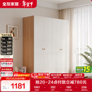 全友家居简约奶油风四门衣柜次卧室家用靠墙落地柜子成品衣橱政府补贴