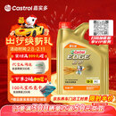 嘉实多（Castrol）极护智E版 全合成机油 汽机油润滑油 5W-30 SP/C2 4L 汽车保养