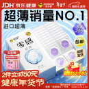 杰士邦避孕套超薄安全套套零感23只含赠隐形裸感byt计生情趣用品年货