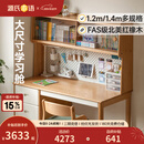 源氏木语儿童家具儿童学习桌全实木多功能书桌书架一体桌作业家用中小学生写字书桌 1.4米儿童书桌+1.38米上架（左侧柜款）