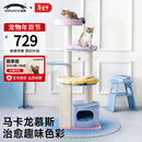 兽牌慕斯马卡龙猫爬架玩睡一体不占地小户型猫架猫窝大猫可用带太空舱 慕斯·马卡龙