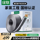绿联超五类千兆网线【0.50±0.008mm纯铜芯】CAT5e千兆非屏蔽箱线 家装POE监控工程布线305米 60547