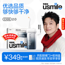 usmile笑容加冲牙器伸缩便携式洗牙器生日礼物新年礼物情人节礼物 C10S松烟墨2.0
