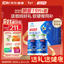 汤臣倍健胶原蛋白软骨素180粒 骨胶原成人女性补钙钙片中老年补钙