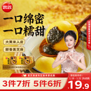 思念大黄米黑芝麻汤圆454g*2袋30颗 速冻元宵早餐速食半成品年货甜品