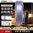 Ulike Pro10蓝宝石冰点刮毛刀脱毛仪男士脱毛美容仪生日礼物女生