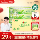 心相印手帕纸茶语经典淡茶香 4层7片*12包*6条纸巾整箱销售