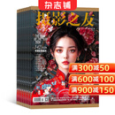 摄影之友杂志订阅 2026年3月起订 1年共12期 全彩专业摄影 专业权威时尚 实用影像品牌摄影爱好者读物电影旅游 人文地理 摄影摄像期刊杂志订阅 杂志铺