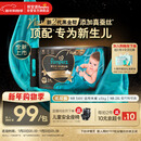 帮宝适新生儿顶配黑金帮纸尿裤婴儿尿不湿尿片添加真蚕丝NB54