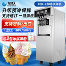 旭众（XUZHONG） BQL-928 冰淇淋机商用制作机器 立式928型 带预冷保鲜-110V/50Hz 橘红/玫红 随机发货(可备注)
