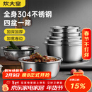 炊大皇304不锈钢盆筛五件套 加厚洗菜盆和面盆调料腌肉盆米筛五个组合装