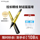 美宝莲极细防水眼线液笔 黑色小金笔【双支装】 赠眼唇卸 情人节礼物