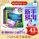 丹碧丝易推短导管卫生棉条大流量16支内置内置棉条卫生巾姨妈巾京东自营