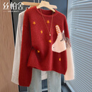 丝柏舍马年本命鸿运提花毛衣女2026春装新圆领长袖宽松针织衫
