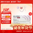 【原研进口】唯可同（VERQUVO） 维立西呱片 5mg*14片/盒