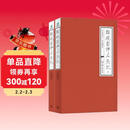 自营正版 脂砚斋评石头记（上下册） 小说 上海三联出版社 红楼梦红学入门佳品 