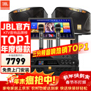 JBL【全新三分频】KI110WH家庭ktv音响套装专业影院音箱三分频卡拉ok唱歌全套设备点歌家用K歌一体机