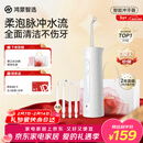 华为智选鸿蒙智选力博得智能冲牙器洗牙器水牙线家用立式便携式牙齿冲洗器 200ML大水箱年会礼品情人节礼物