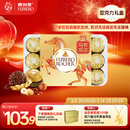 费列罗 巧克力礼盒 30粒375g 榛果威化 糖果 年货礼盒 零食