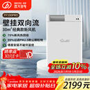 远大（BROAD）新风系统家用壁挂式新风机 双向流通风换气全热回收 除雾霾除甲醛空气净化空调伴侣FF100-Pro