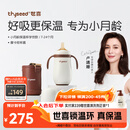 世喜婴儿保温杯幼儿小月龄316L不锈钢吸管学饮杯外出保温奶瓶学生套款