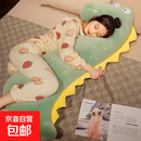 可爱恐龙公仔娃娃睡觉长条男朋友抱枕鳄鱼床上孕妇夹腿女生日礼物 【升级弹力绒-独立内胆】鳄鱼长枕 【超大号】140cm