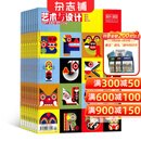 艺术与设计杂志 2026年1月起订阅 共12期 艺术设计 造型设计 当代艺术 广告设计 时尚潮流 设计艺术期刊杂志 杂志铺每月快递 提供高品味艺术期刊杂志