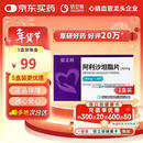 信立坦【原研药】信立坦 阿利沙坦酯片240mg*28片/盒 信立泰