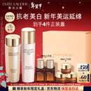 雅诗兰黛美白胶原水乳（胶原水200ml+白胶原乳100ml)护肤品生日新年礼物女