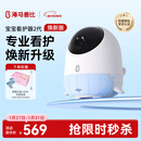 海马爸比二代婴儿看护机智能监控宝宝监护器哭声焕新版2代监护器看护仪