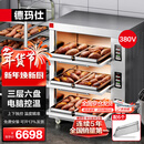 德玛仕（DEMASHI）大型烘焙烤箱商用 烤全鸡烤鸡翅披萨面包蛋糕地瓜大容量电烤箱三层六盘  EB-J6D-Z【免费安装】