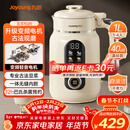 九阳25年新款1L豆浆机变频轻音1-4人用古法浆免过滤自清洁家用全自动多功能榨汁破壁机D5