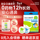 鼻精灵BGO通鼻贴精油舒鼻贴儿童成人鼻子不通气睡眠塞堵鼻通16贴