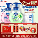 舒肤佳抑菌泡沫洗手液 青苹果香300g+樱花香300g 健康抑菌99.9%