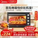 美的（Midea）40L大容量多功能电烤箱家用专业烘焙 上下独立控/温机械操控/四层烤位MG38CB-AA三代