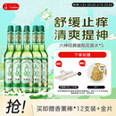 六神【经典玻璃瓶】舒缓止痒花露水195ml*5  清香祛味止痒 肖战同款