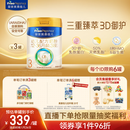 美素佳儿（Friso）皇家幼儿配方奶粉3段（1-3岁幼儿适用）800g*3罐 乳铁蛋白