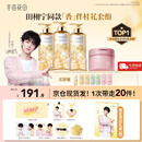 半亩花田鲜花精华香氛沐浴露【田栩宁专属】滋润保湿持久留香