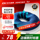 佳禾（JIAHE）痔疮坐垫医用尾椎骨骨折减压专用肛瘘术后久坐前列腺镂空防褥疮