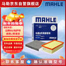马勒（MAHLE）滤芯套装空滤+空调滤迈腾B8/帕萨特/CC/途观L途安L/新速派 3代888