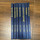 周左宇全套七本针灸台版加倪海厦八本简体版书籍 周左宇七本全套