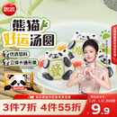 思念熊猫好运黑芝麻汤圆240g12只 速食早餐元宵造型汤圆甜品年货送礼