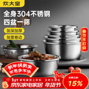 炊大皇304不锈钢盆筛五件套 加厚洗菜盆和面盆调料腌肉盆米筛五个组合装