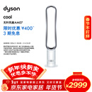 戴森（Dyson）AM07 无叶电风扇 落地扇 强劲稳定气流 进口空气循环扇 银白色
