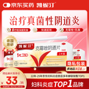 原研药凯妮汀克霉唑阴道片0.5g*2片*3盒霉菌性阴道炎内妇科用药非处方药阴道瘙痒念珠菌外阴阴道病克霉唑栓剂