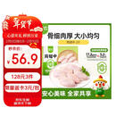 圣农鸡翅中净重2斤/袋 可乐鸡翅 大翅中 烤鸡翅 清真食品  烧烤食材